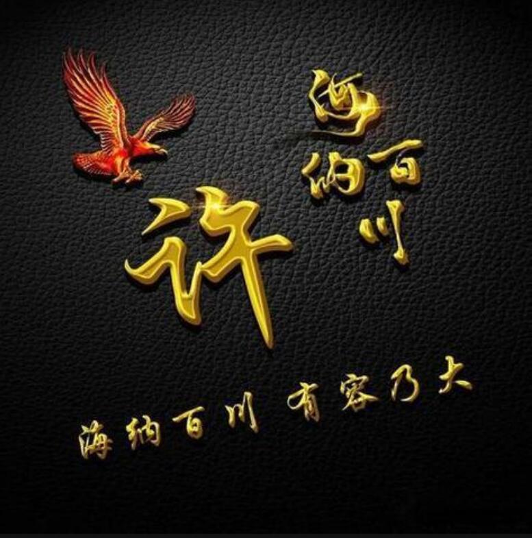 AI繪畫(huà)制作卡通動(dòng)漫姓氏頭像LOGO教程