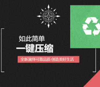 如何在線壓縮照片不改變圖片清晰度