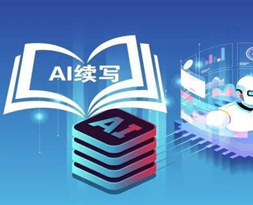 AI寫作工具讓你免費變身文案高手