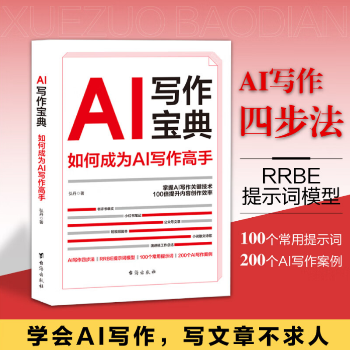 丹青AI讓文案創(chuàng)作變得更高效、更智能