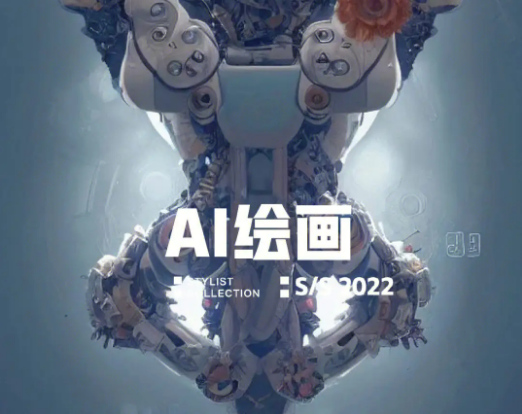 AI作畫可以用到哪些地方