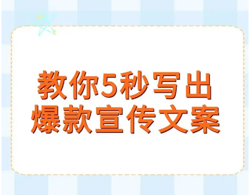 使用AI人工智能寫作完成文案編寫