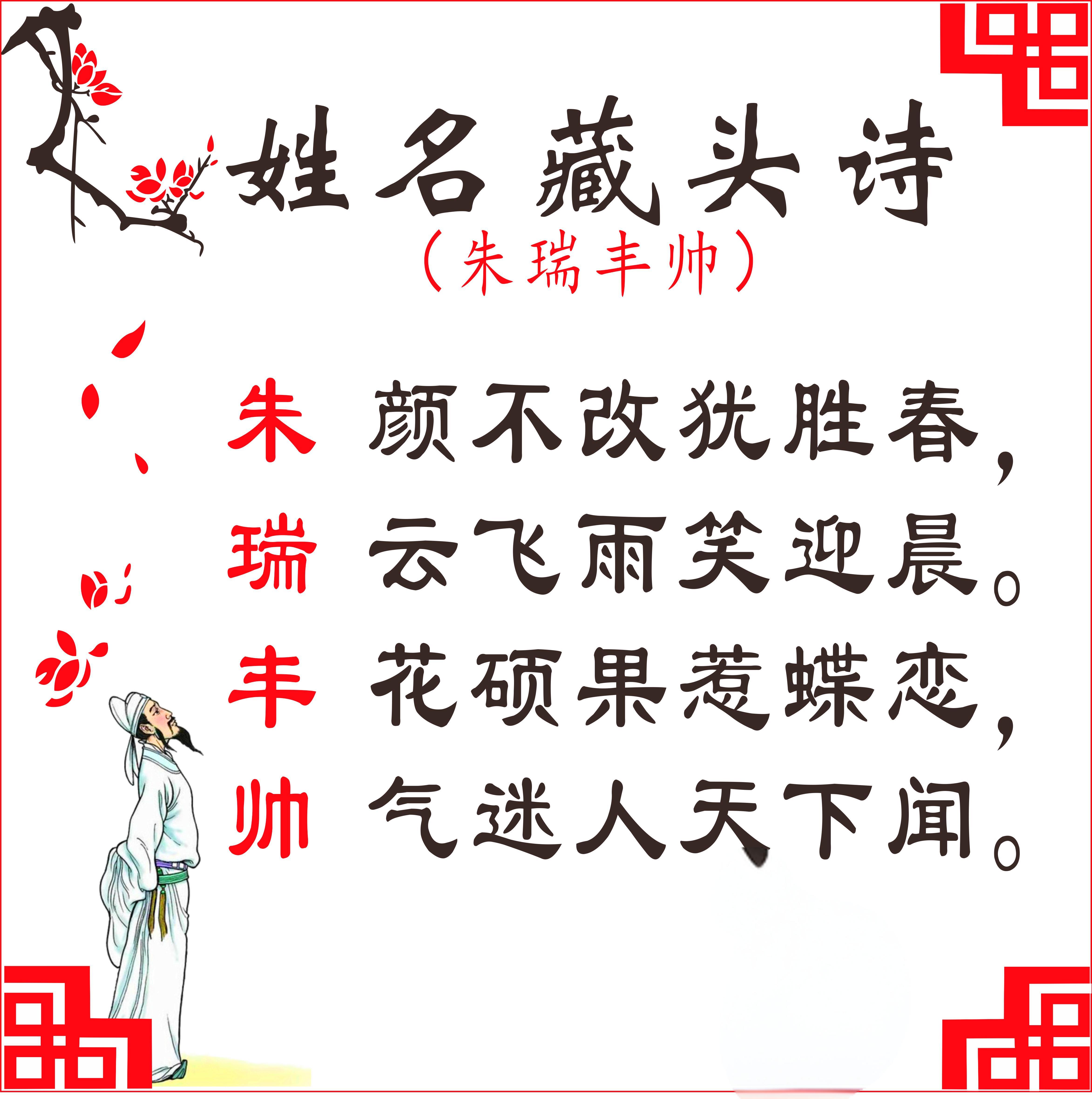 個(gè)性獨(dú)特的姓名藏頭詩(shī)生成器在線