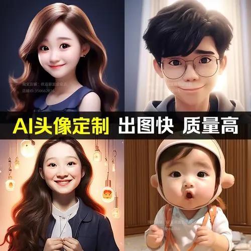 在線(xiàn)一鍵AI頭像制作個(gè)性又好看