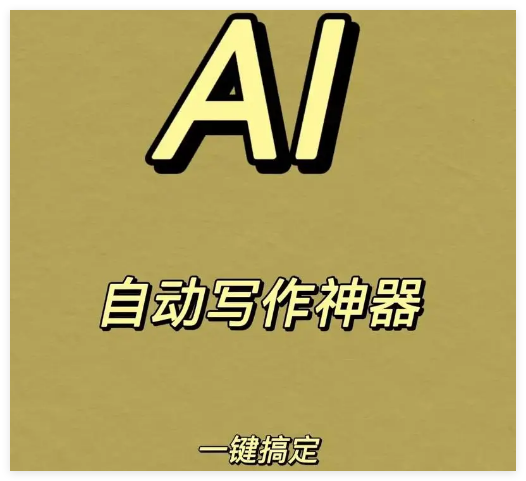 寫(xiě)作軟件的日常應(yīng)用與技術(shù)特點(diǎn)