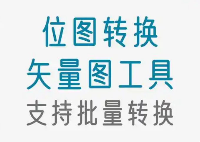 最簡(jiǎn)單好用的ai矢量圖制作在線(xiàn)工具