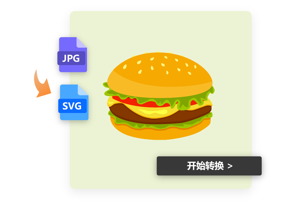 在線矢量圖轉(zhuǎn)換